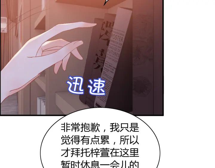 《闪婚总裁契约妻》漫画最新章节第94话 还是被发现了免费下拉式在线观看章节第【30】张图片