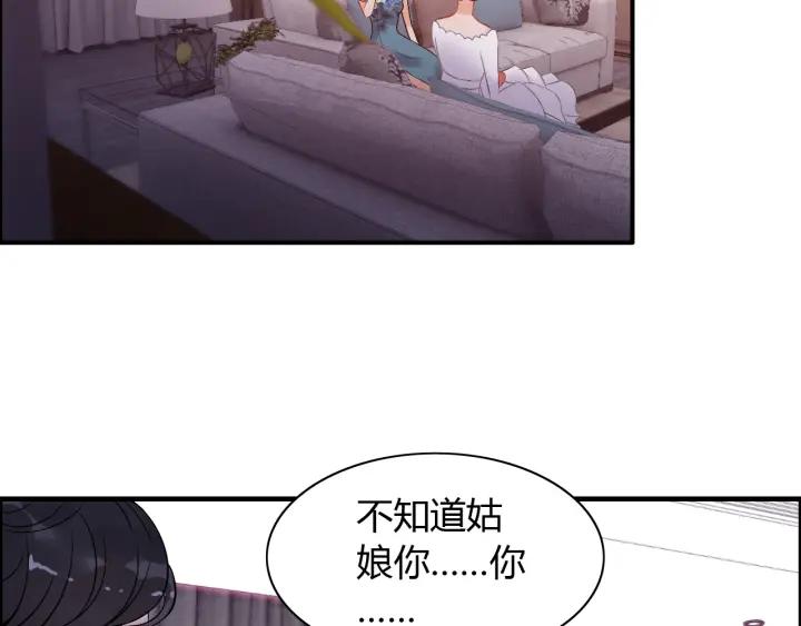 《闪婚总裁契约妻》漫画最新章节第94话 还是被发现了免费下拉式在线观看章节第【44】张图片