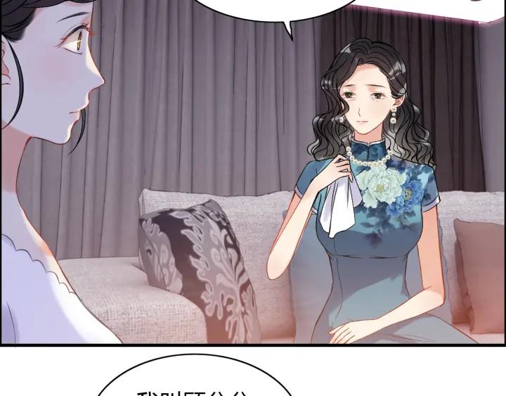 《闪婚总裁契约妻》漫画最新章节第94话 还是被发现了免费下拉式在线观看章节第【45】张图片