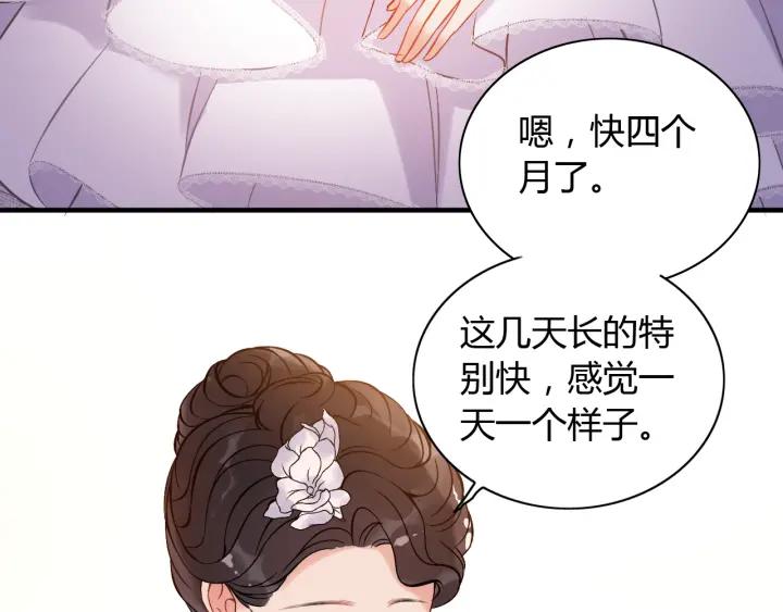 《闪婚总裁契约妻》漫画最新章节第94话 还是被发现了免费下拉式在线观看章节第【54】张图片