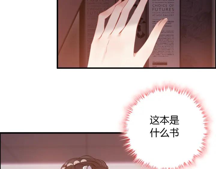 《闪婚总裁契约妻》漫画最新章节第94话 还是被发现了免费下拉式在线观看章节第【6】张图片