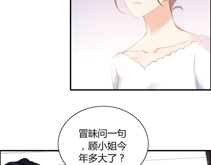 《闪婚总裁契约妻》漫画最新章节第94话 还是被发现了免费下拉式在线观看章节第【63】张图片