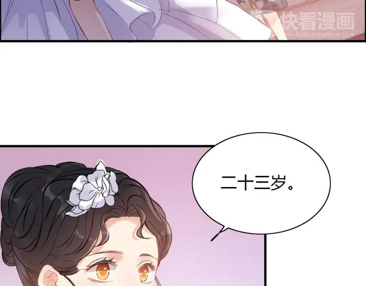 《闪婚总裁契约妻》漫画最新章节第94话 还是被发现了免费下拉式在线观看章节第【65】张图片