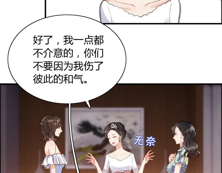 《闪婚总裁契约妻》漫画最新章节第94话 还是被发现了免费下拉式在线观看章节第【80】张图片