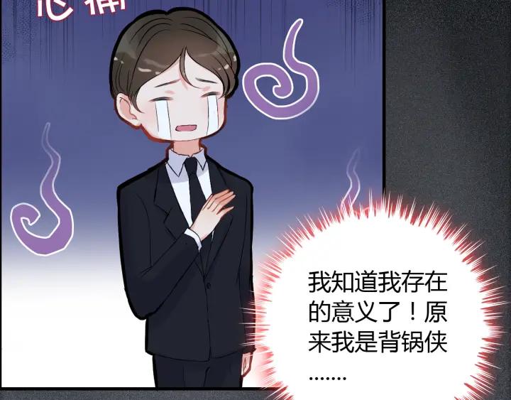 《闪婚总裁契约妻》漫画最新章节第94话 还是被发现了免费下拉式在线观看章节第【82】张图片