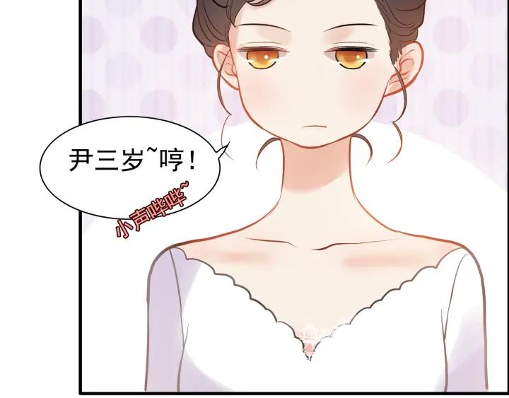 《闪婚总裁契约妻》漫画最新章节第95话 没有我的允许不准离开免费下拉式在线观看章节第【107】张图片