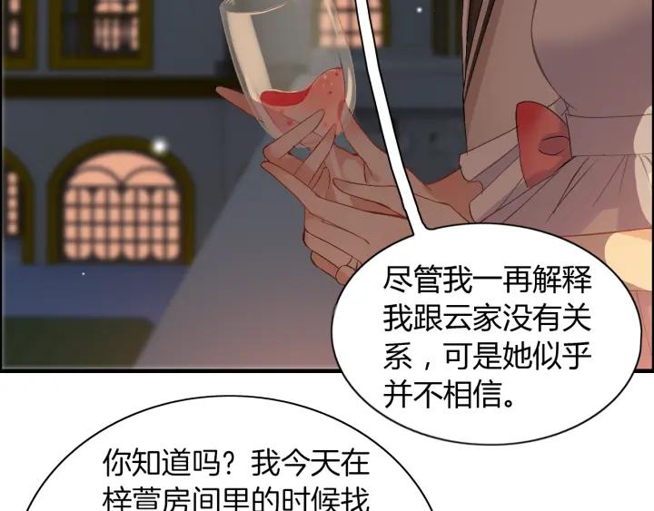 《闪婚总裁契约妻》漫画最新章节第95话 没有我的允许不准离开免费下拉式在线观看章节第【13】张图片