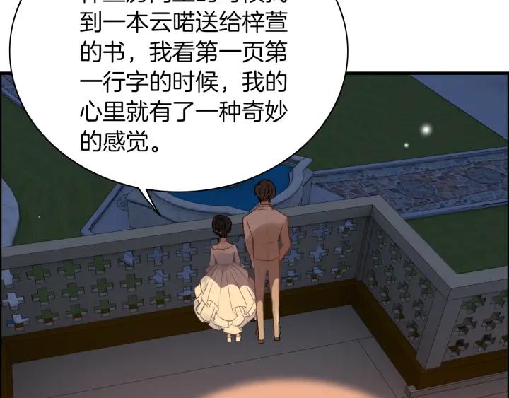 《闪婚总裁契约妻》漫画最新章节第95话 没有我的允许不准离开免费下拉式在线观看章节第【14】张图片