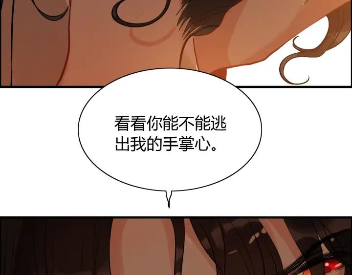 《闪婚总裁契约妻》漫画最新章节第95话 没有我的允许不准离开免费下拉式在线观看章节第【59】张图片