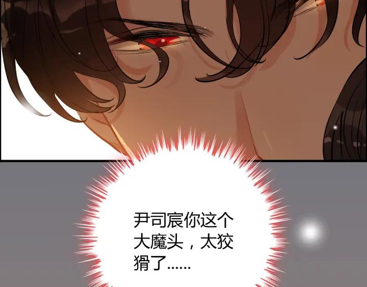 《闪婚总裁契约妻》漫画最新章节第95话 没有我的允许不准离开免费下拉式在线观看章节第【60】张图片