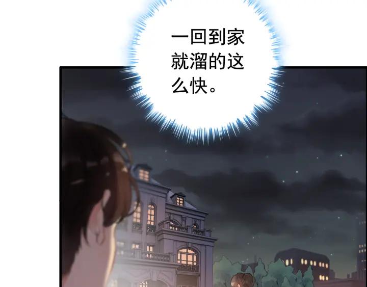 《闪婚总裁契约妻》漫画最新章节第95话 没有我的允许不准离开免费下拉式在线观看章节第【76】张图片