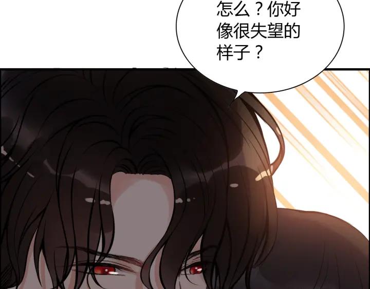 《闪婚总裁契约妻》漫画最新章节第96话 调戏人很有趣嘛？！免费下拉式在线观看章节第【101】张图片