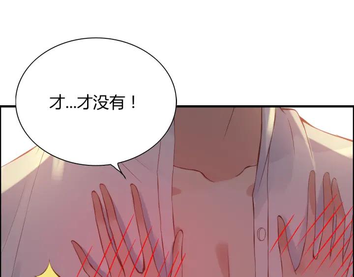 《闪婚总裁契约妻》漫画最新章节第96话 调戏人很有趣嘛？！免费下拉式在线观看章节第【103】张图片