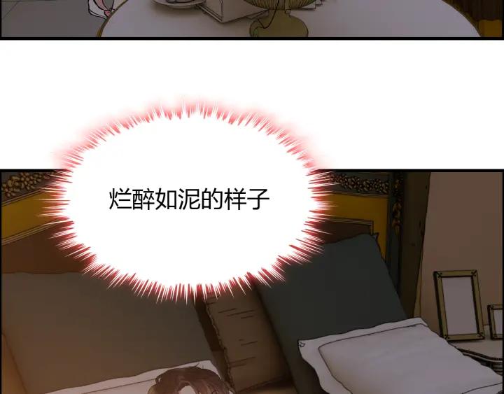 《闪婚总裁契约妻》漫画最新章节第96话 调戏人很有趣嘛？！免费下拉式在线观看章节第【11】张图片