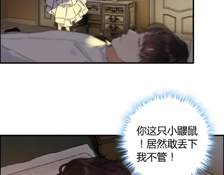 《闪婚总裁契约妻》漫画最新章节第96话 调戏人很有趣嘛？！免费下拉式在线观看章节第【15】张图片