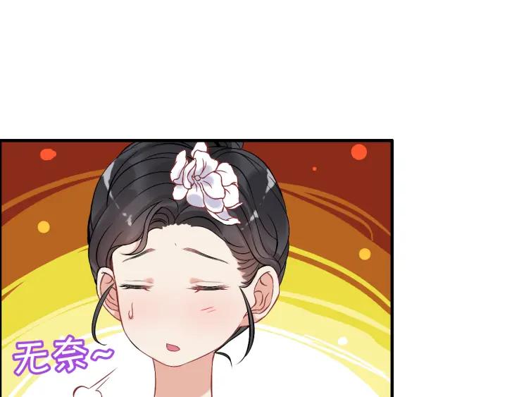 《闪婚总裁契约妻》漫画最新章节第96话 调戏人很有趣嘛？！免费下拉式在线观看章节第【26】张图片