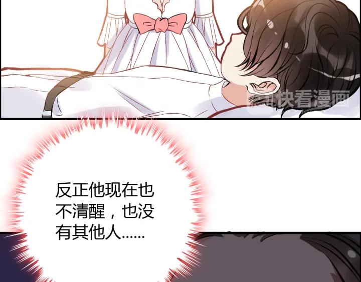 《闪婚总裁契约妻》漫画最新章节第96话 调戏人很有趣嘛？！免费下拉式在线观看章节第【30】张图片