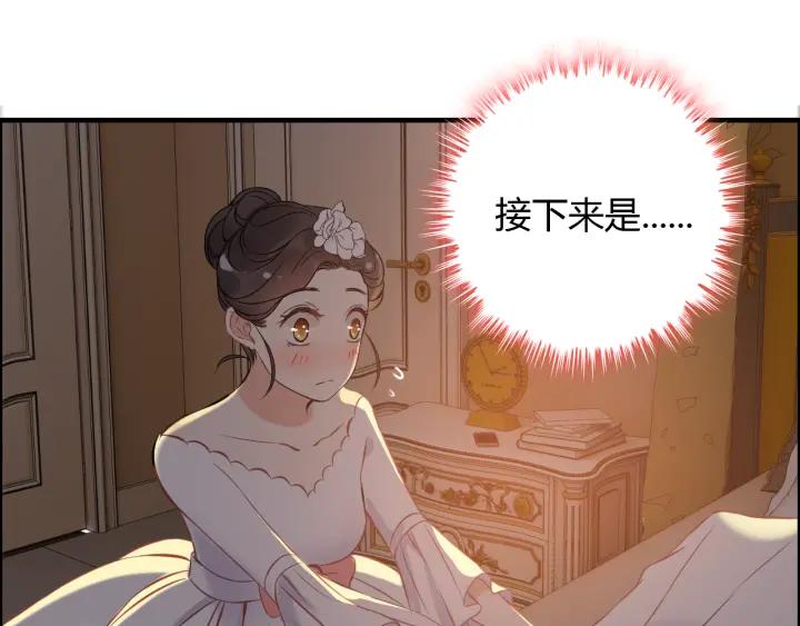 《闪婚总裁契约妻》漫画最新章节第96话 调戏人很有趣嘛？！免费下拉式在线观看章节第【45】张图片