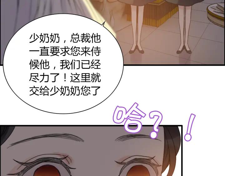 《闪婚总裁契约妻》漫画最新章节第96话 调戏人很有趣嘛？！免费下拉式在线观看章节第【5】张图片