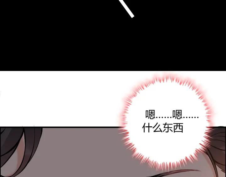 《闪婚总裁契约妻》漫画最新章节第96话 调戏人很有趣嘛？！免费下拉式在线观看章节第【58】张图片