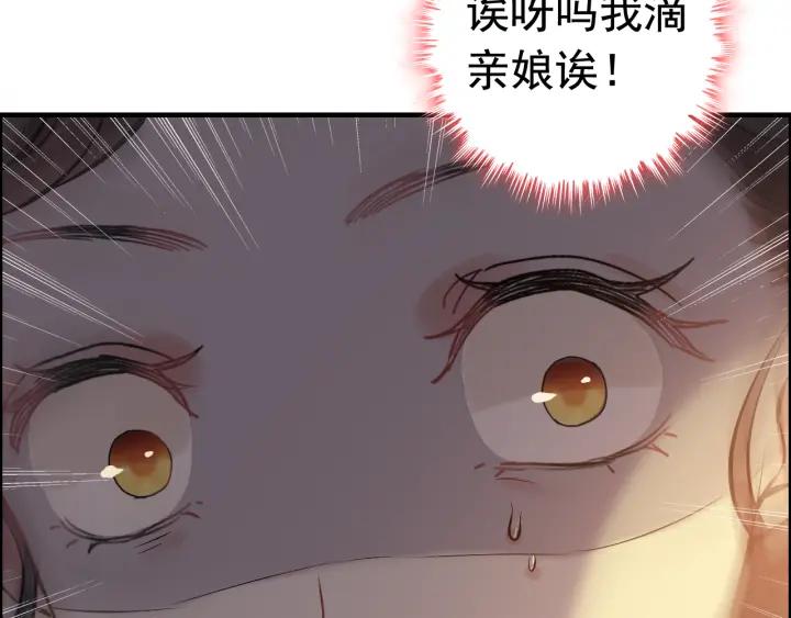 《闪婚总裁契约妻》漫画最新章节第96话 调戏人很有趣嘛？！免费下拉式在线观看章节第【61】张图片