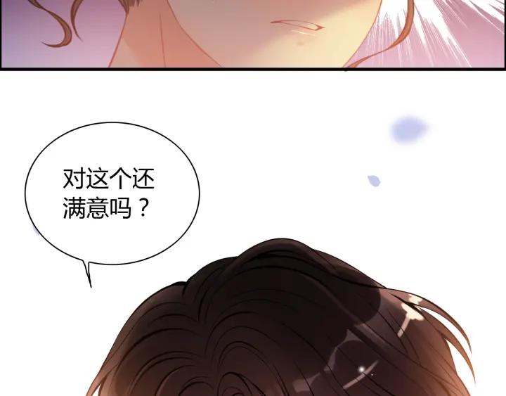 《闪婚总裁契约妻》漫画最新章节第96话 调戏人很有趣嘛？！免费下拉式在线观看章节第【69】张图片