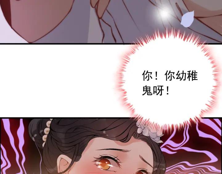 《闪婚总裁契约妻》漫画最新章节第96话 调戏人很有趣嘛？！免费下拉式在线观看章节第【72】张图片