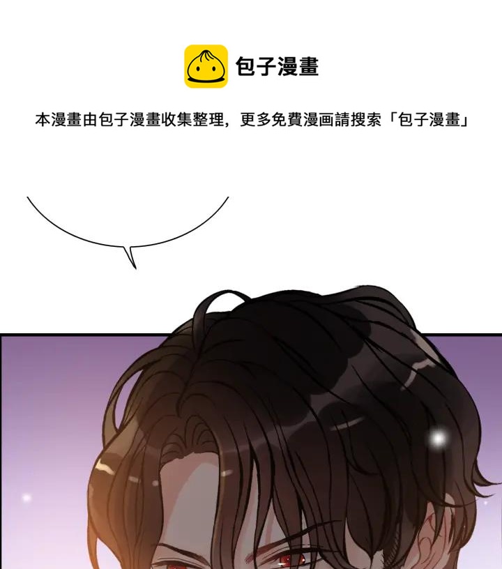 《闪婚总裁契约妻》漫画最新章节第96话 调戏人很有趣嘛？！免费下拉式在线观看章节第【76】张图片