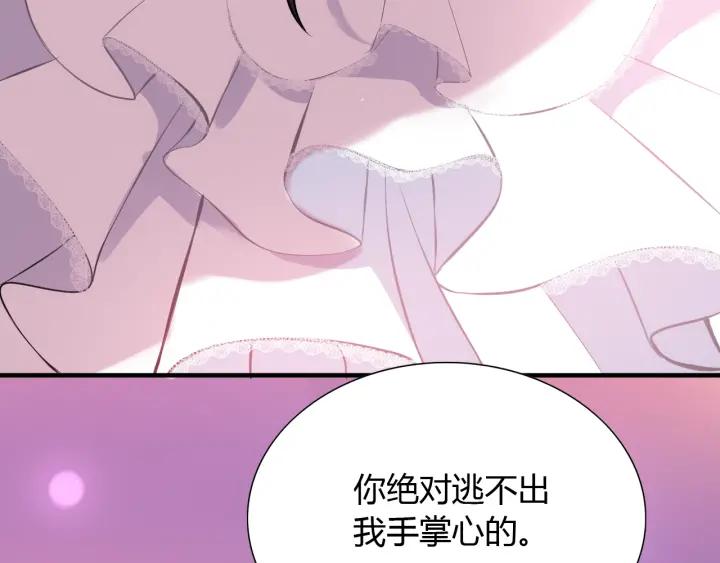 《闪婚总裁契约妻》漫画最新章节第96话 调戏人很有趣嘛？！免费下拉式在线观看章节第【89】张图片