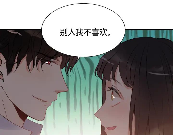 《闪婚总裁契约妻》漫画最新章节第96话 调戏人很有趣嘛？！免费下拉式在线观看章节第【98】张图片