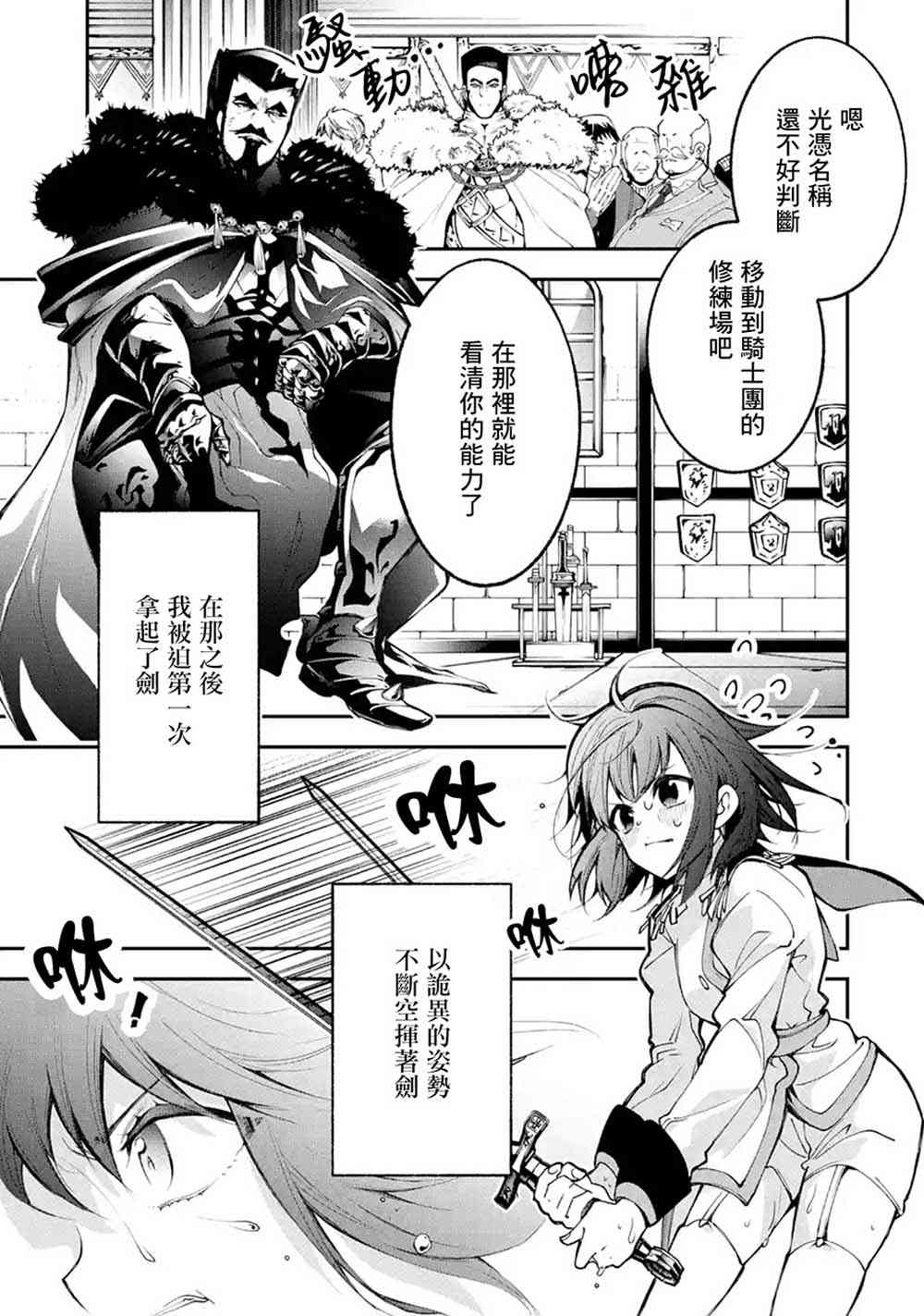 《烧开水勇者的复仇记》漫画最新章节1.1话免费下拉式在线观看章节第【10】张图片