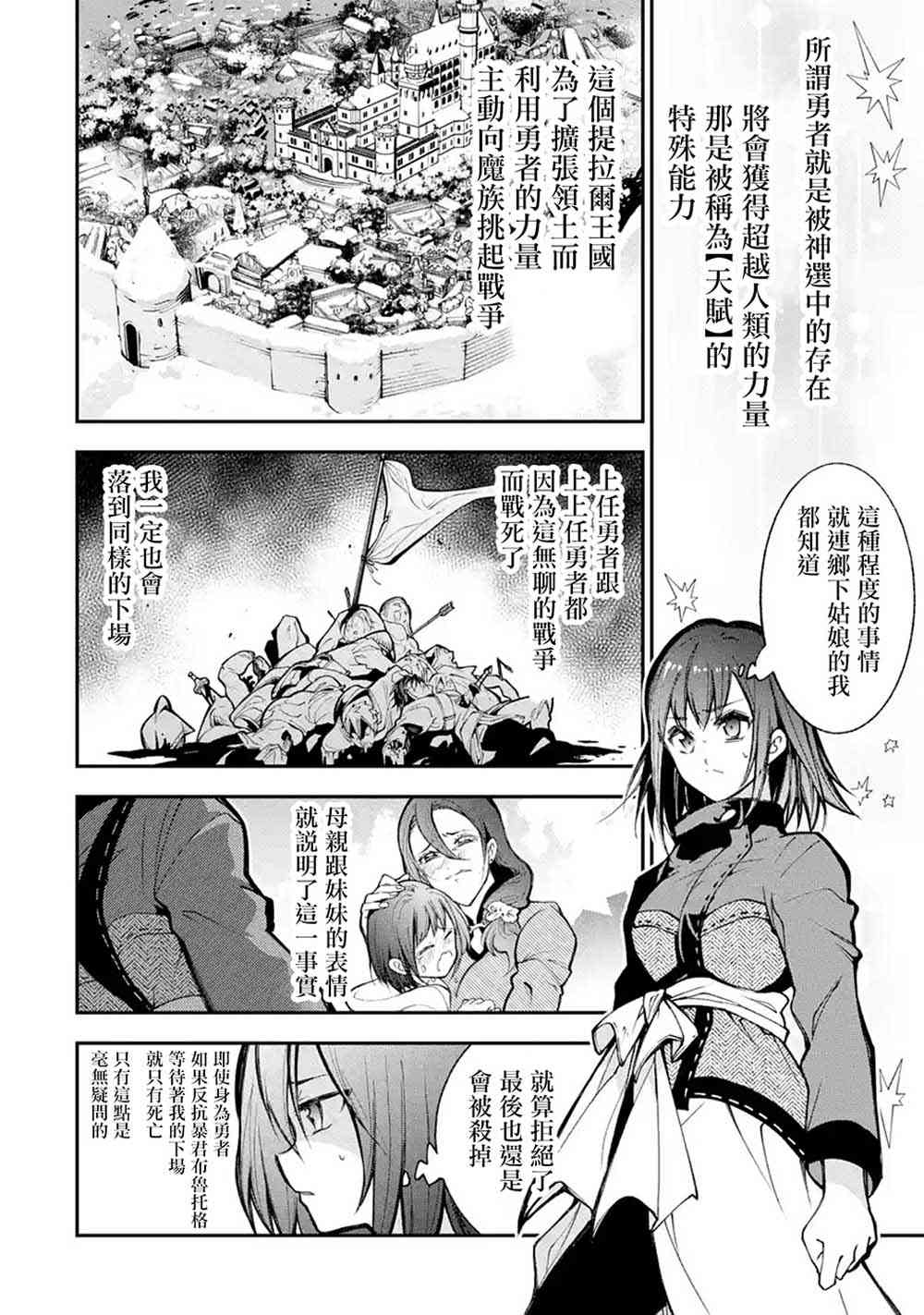 《烧开水勇者的复仇记》漫画最新章节1.1话免费下拉式在线观看章节第【3】张图片