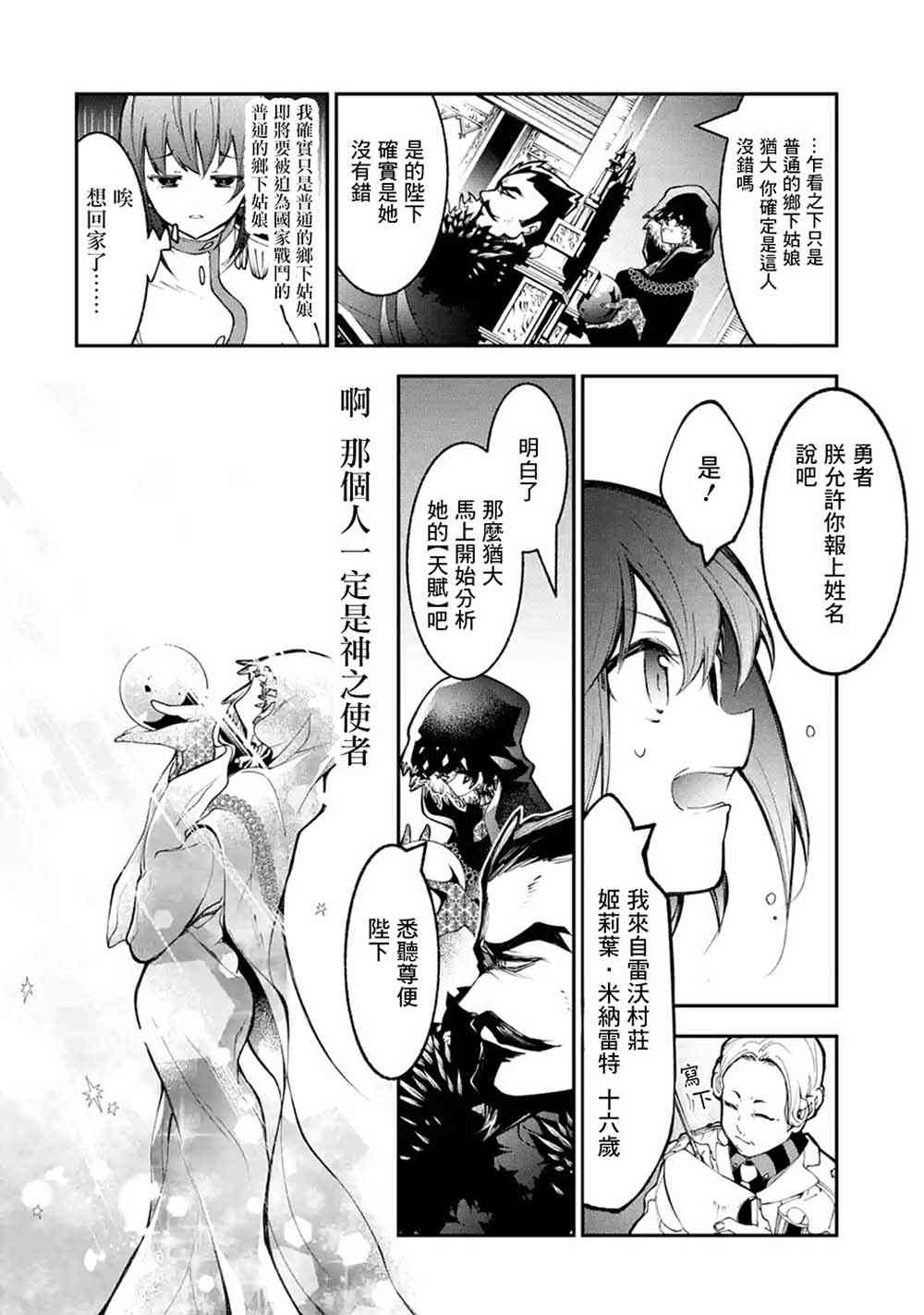 《烧开水勇者的复仇记》漫画最新章节1.1话免费下拉式在线观看章节第【7】张图片