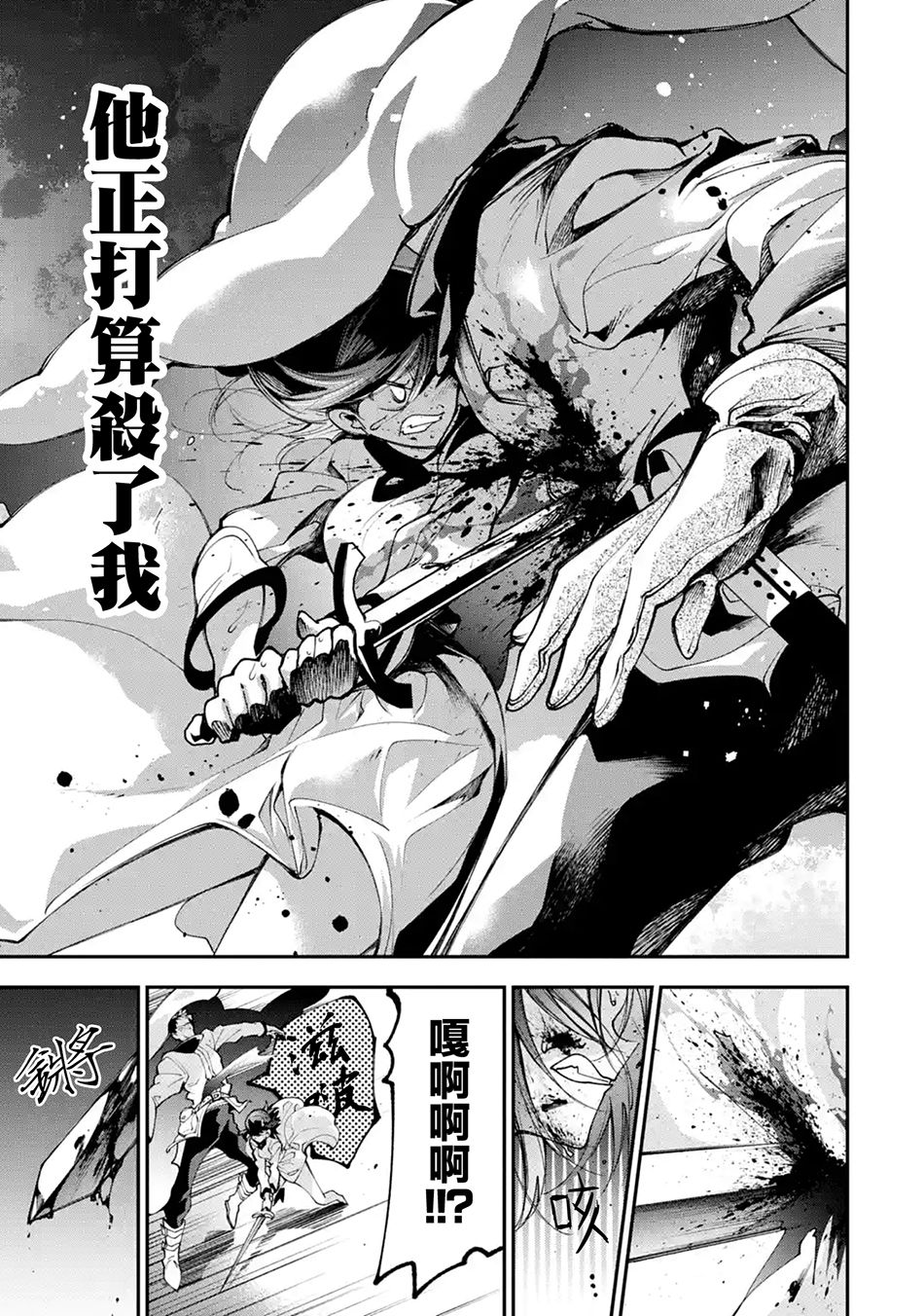 《烧开水勇者的复仇记》漫画最新章节1.2话免费下拉式在线观看章节第【13】张图片