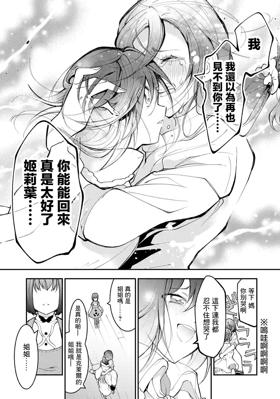 《烧开水勇者的复仇记》漫画最新章节1.2话免费下拉式在线观看章节第【5】张图片