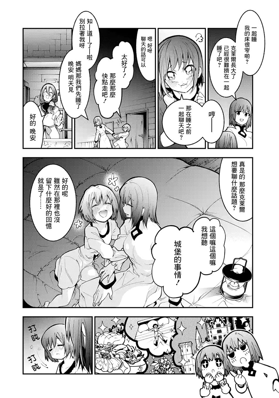 《烧开水勇者的复仇记》漫画最新章节1.2话免费下拉式在线观看章节第【8】张图片