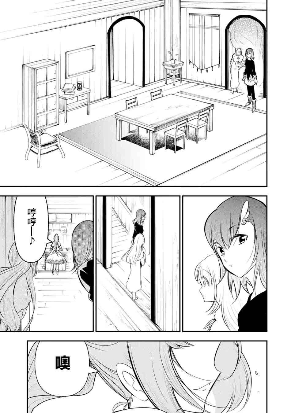 《烧开水勇者的复仇记》漫画最新章节7.1话免费下拉式在线观看章节第【7】张图片