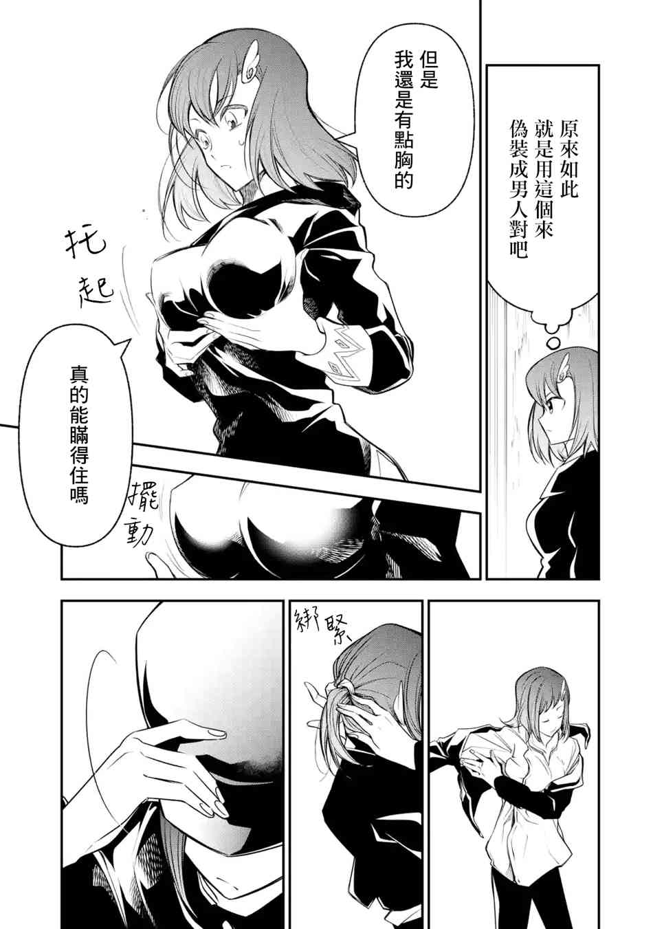 《烧开水勇者的复仇记》漫画最新章节7.2话免费下拉式在线观看章节第【10】张图片