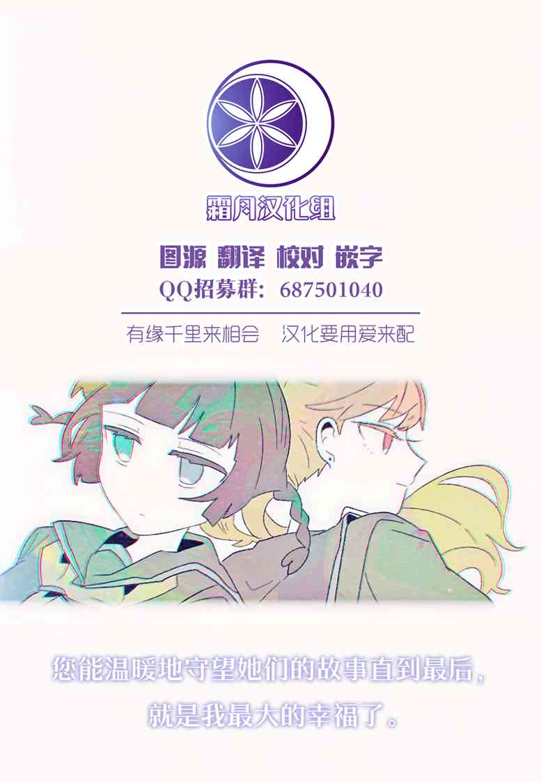 《烧开水勇者的复仇记》漫画最新章节7.2话免费下拉式在线观看章节第【22】张图片