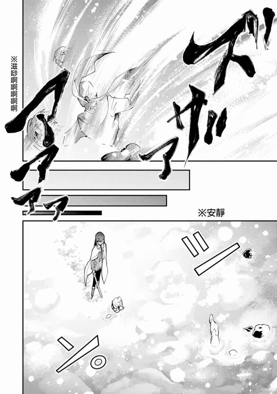 《烧开水勇者的复仇记》漫画最新章节1.3话免费下拉式在线观看章节第【17】张图片