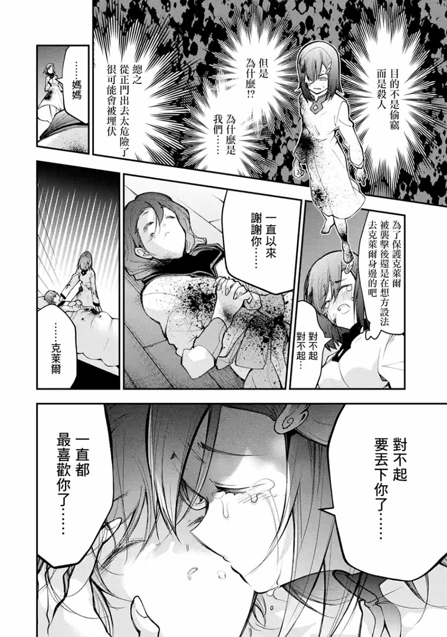 《烧开水勇者的复仇记》漫画最新章节1.3话免费下拉式在线观看章节第【2】张图片