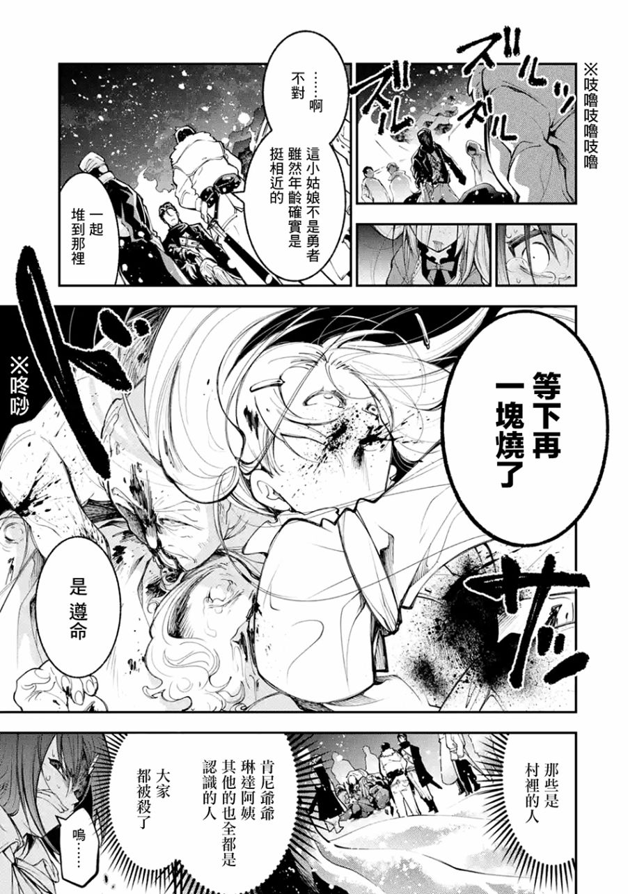 《烧开水勇者的复仇记》漫画最新章节1.3话免费下拉式在线观看章节第【5】张图片