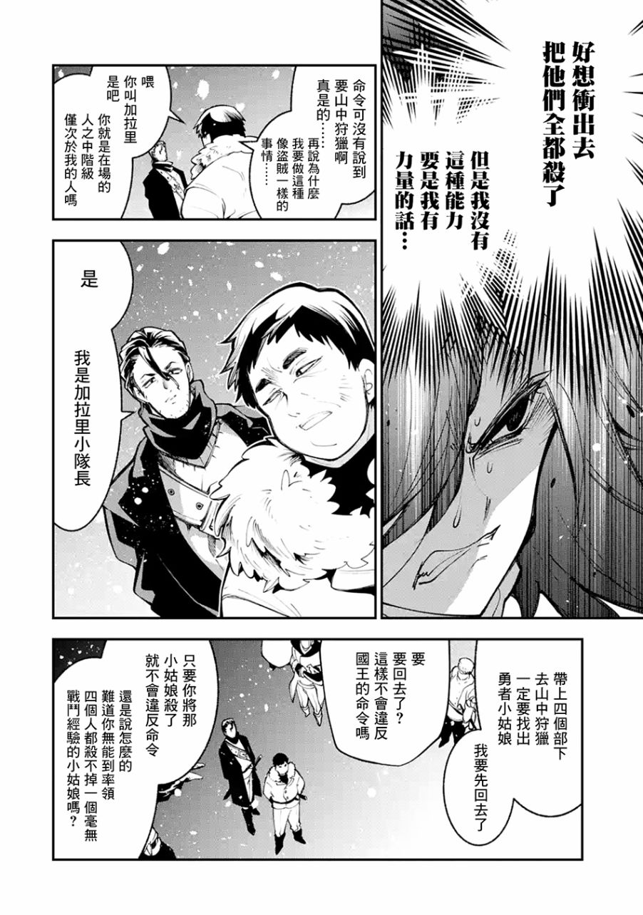 《烧开水勇者的复仇记》漫画最新章节1.3话免费下拉式在线观看章节第【8】张图片