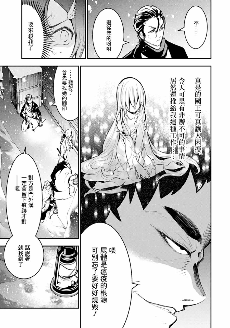 《烧开水勇者的复仇记》漫画最新章节1.3话免费下拉式在线观看章节第【9】张图片