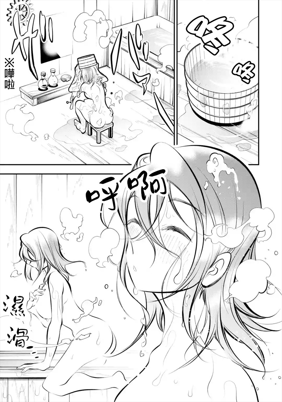 《烧开水勇者的复仇记》漫画最新章节9.3话免费下拉式在线观看章节第【7】张图片