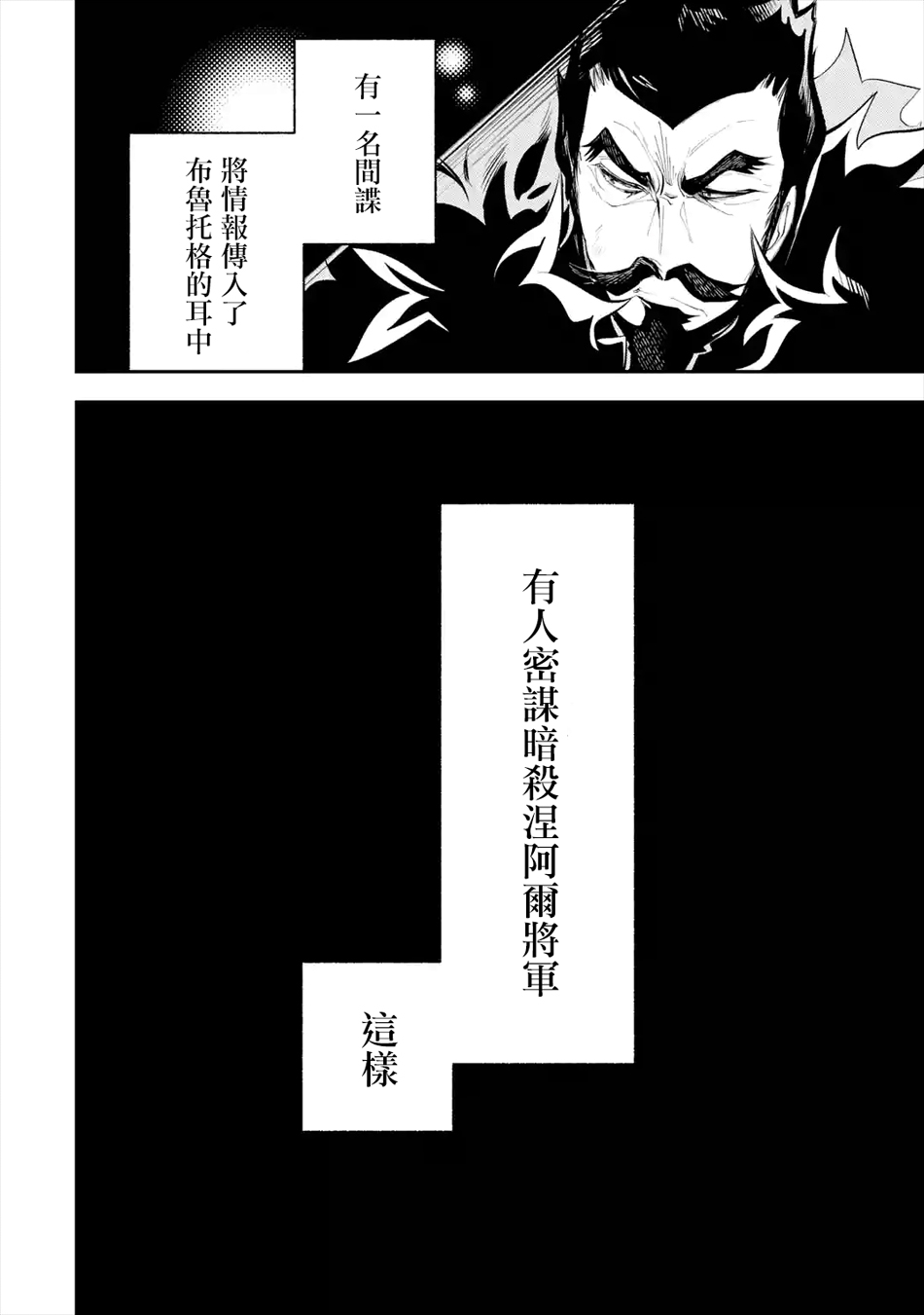 《烧开水勇者的复仇记》漫画最新章节9.4话免费下拉式在线观看章节第【12】张图片