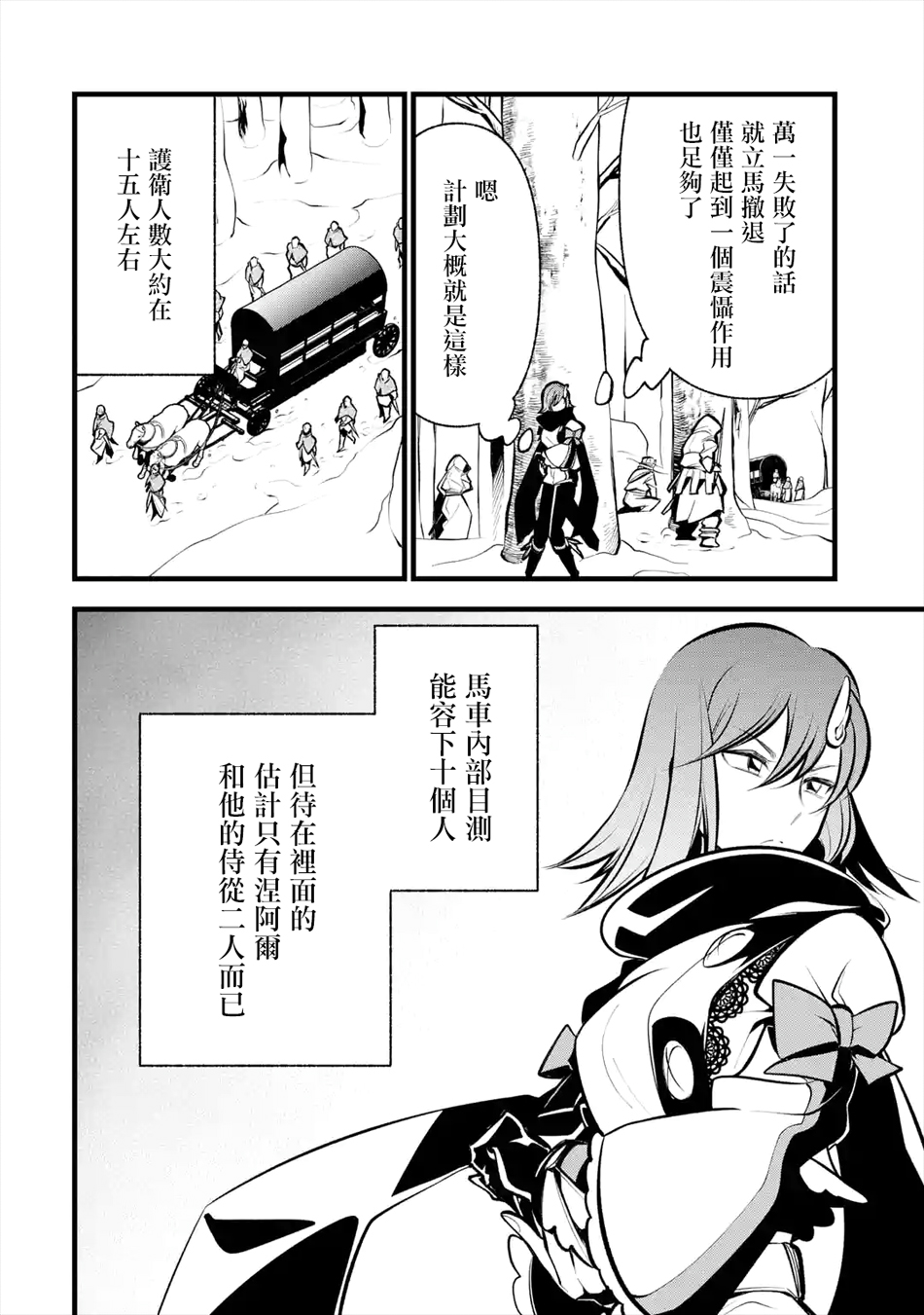 《烧开水勇者的复仇记》漫画最新章节第10话免费下拉式在线观看章节第【10】张图片