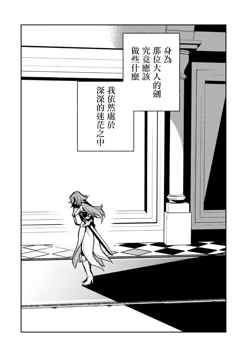 《烧开水勇者的复仇记》漫画最新章节第12话免费下拉式在线观看章节第【28】张图片