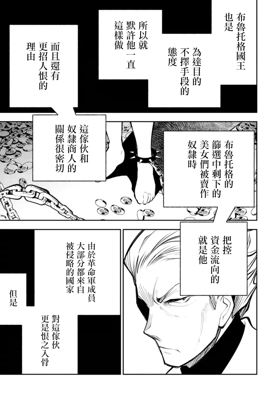 《烧开水勇者的复仇记》漫画最新章节第13话免费下拉式在线观看章节第【3】张图片