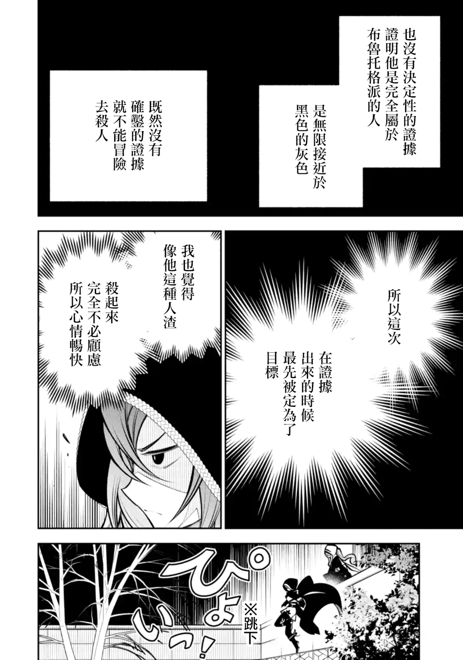 《烧开水勇者的复仇记》漫画最新章节第13话免费下拉式在线观看章节第【4】张图片